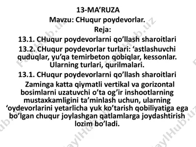 chuqur roydevorlar — PDF