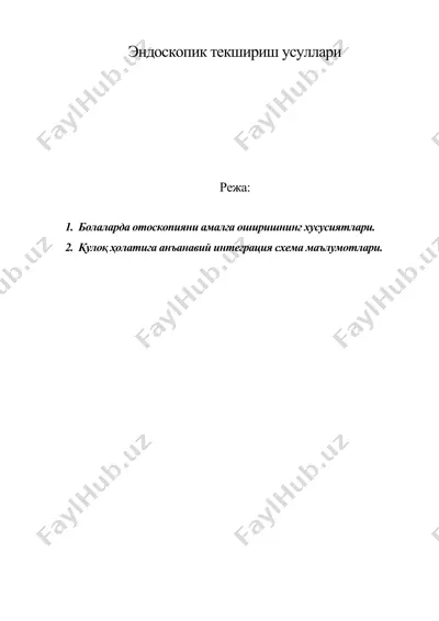 эндоскопик текшириш усуллари — DOC