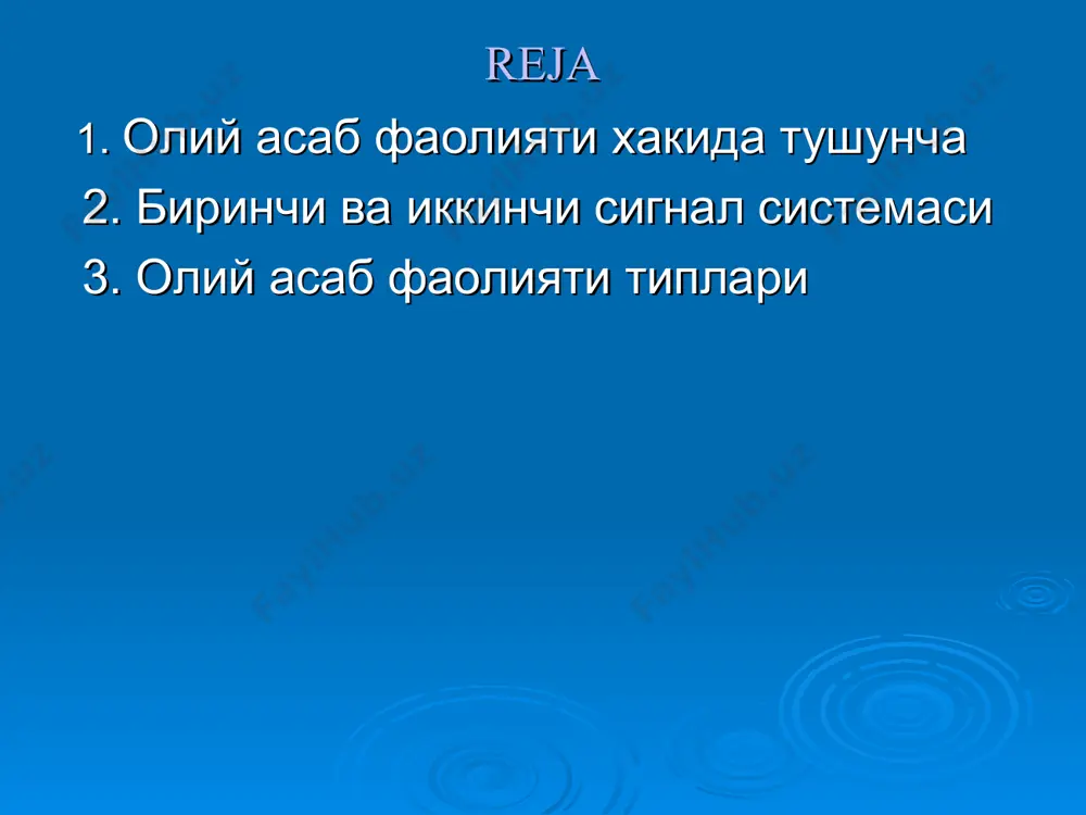 ino (980-1037) и.п.павлов олий асаб фаолияти фанининг асосчиси пўстлоқ фаолиятини ўрганишда и.м.сеченов ва и.п. павловнинг роли. бош мия фаолиятининг рефлектор тавсифга эга эканлигини дастлаб, и.м.сеченов ўзининг машҳур “бош мия рефлекслари” асарида таърифлаб берди ва шу билан олий нерв фаолияти ҳақидаги таълимотга замин яратди. кейинчалик пўстлоқнинг фаолиятини ўрганиш и.п.павлов зиммасига тушди. и.п.павлов пўстлоқ фаолиятини атрофлича ўрганиб, олий нерв фаолияти ҳақида материалистик таълимот яратди. и.п.павлов асослаган шартли рефлекслар усули катта ярим шарлар пўстлоғининг фаолиятини ўрганишда муҳим аҳамиятга эга бўлди. ана шу усул туфайли катта ярим шарлар физиологиясиниҳар томонлама ўрганиш имконияти туғилди. и.п.павловнинг олий асаб фаолияти ҳақидаги таълимоти учта материалистик принсипдан: детерминизм принсипи; анализ ва синтез принсипи; тузилиш-структура принсипларидан ташкил топган. * 2. демак, олий асаб фаолияти физиологияси ҳаёт ҳодисаларини мазмунини тушунтиришда, тирик организмнинг физик ва кимёвий жараёнларни ўрганишда, ҳаётий жараёнларни бошқарилиш тадбирларини ишлаб чиқишда, айнан моддалар ва гормонлар алмашинуви, ирсият ва организмни мақсадли ўзгаришини таъминлашда иштирок этади. олий асаб фаолияти физиологияси қуйидаги …