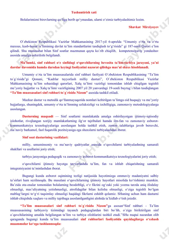 iy hayotga tayyorlashda ta’lim, fan va ishlab chiqarishning samarali integratsiyasini ta’minlashdan iborat. bugungi kunda axborot oqimining tezligi natijasida hayotimizga ommaviy madaniyatni salbiy ta’sirlari ham sezilmoqda. bu masalani o‘quvchilarning ijtimoiy hayotlari misolida ko‘rishimiz mumkin. ba’zida ota-onalar tomonidan bolalarning beodobligi, o‘z fikrini og‘zaki yoki yozma tarzda aniq ifodalay olmasligi, mas’uliyatning yetishmasligi, atrofidagilar bilan kelisha olmasligi, o‘ziga tegishli bo‘lgan mablag‘largni to‘g‘ri taqsimlay olmasligi haqidagi fikrlarni eshitib qolamiz. shuning uchun ham dasturni ishlab chiqishda xaqlaro va milliy tajribaga asoslanilganligini alohida ta’kidlab o‘tish joizdir. “ta’lim muassasalari sinf rahbari to`g`risida nizom”ga asosan“sinf rahbari - ta’lim muassasasining tarbiyaviy tizimidagi tayanch pedagoglardan biri bo`lib, o`ziga biriktirilgan sinf o`quvchilarining amalda belgilangan ta’lim va tarbiya olishlarini tashkil etadi.”shu nuqtai nazardan olib qaraganda bugungi kunda ta’lim muassasalari sinf rahbarlari faoliyatida quyidagilarga o‘xshash muammolar ko‘zga tashlanmoqda: − ayrim sinf rahbarlari tomonidan o‘quvchilarni tarbiyalash jarayonida o‘z oldilariga qo‘ygan maqsad va vazifalarining to‘g‘ri tashkil etilmaganligi; − sinf soatlarning aniq o‘quv-mavzu reja asosida tashkil etilmayotganligi; …