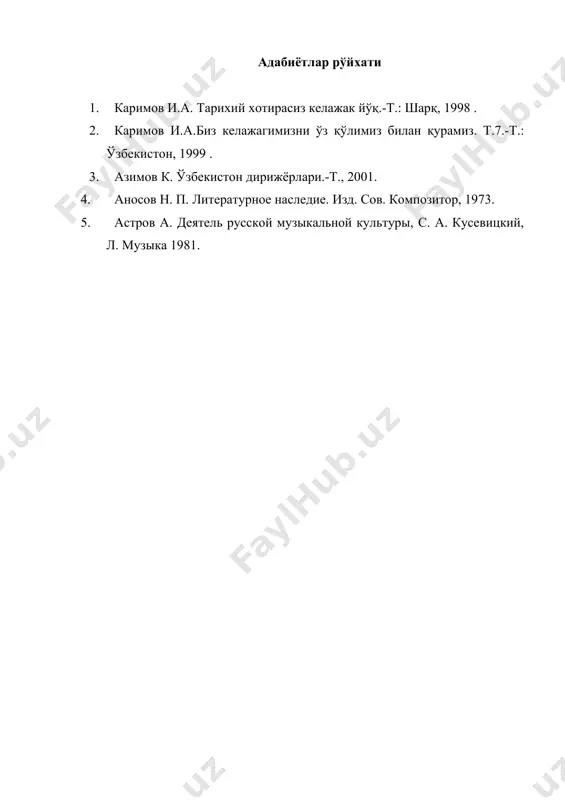 набижон халилов (1922–2002) - Page 3