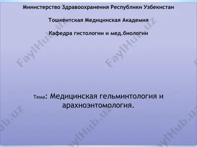 meditsinskiy gel'mintologiya va araxnoentomologiya — PPTX