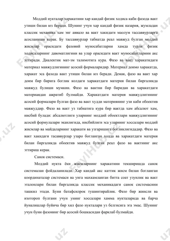 рнинг харакатини текширишда санок системалан фойдаланилади. хар кандай акс каттик жисм билан богланган координаталар системаси ва унга махкамланган битта соат узунлик ва вакт эталонлари билан биргаликда классик механикадаги санок системасини ташкил этади. буни батафсилрок тушинтирайлик. фазо бир жинсли ва изотороп булгани учун унинг хоссалари хамма нукталарида ва барча йуналишлар буйича бир хил фазо нукталари уз белгисига эга эмас. шунинг учун буни фазонинг бир асосий бошкасидан фарклаб булмайди. фазо нуктасининг холатини ундаги бирор моддий жисмларга нисбатангина аниклаш мумкин. шунинг учун хам бу бу максадда бирор абсолют каттик жисм билан богланган системадан фойдаланилади. координата системаси сифатида ортлари i, j, k булиб, xyz тугри бурчакли декарт координаталар системасидан фойдаланилса ихтиёрий м нуктанинг унга нисбатан холати xyz координаталар ёки r гадиус вектор билан тулиг аникланади. r=xi+yj+zk бунда x,y,z лар м нуктанинг координаталари r нинг укларидги проекциялари. классик механиканинг санок системаси каттик жисм билан богланган координаталар системаси, унга махкамланган соат хамда узунлик ва вакт эталонларидан …