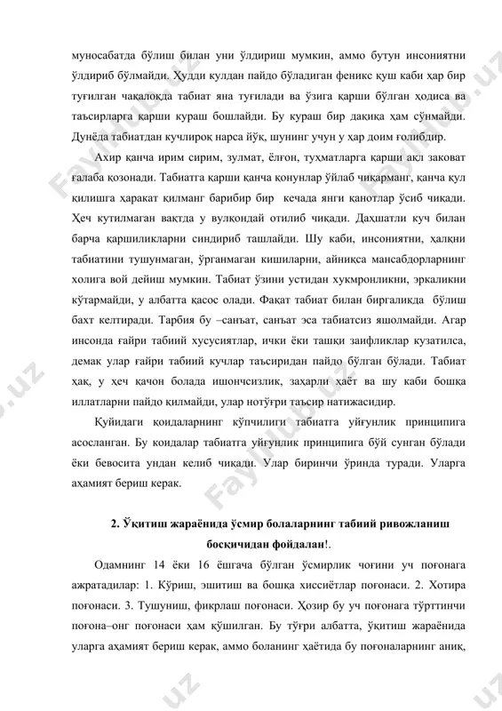 амнинг 14 ёки 16 ёшгача бўлган ўсмирлик чоғини уч поғонага ажратадилар: 1. кўриш, эшитиш ва бошқа хиссиётлар поғонаси. 2. хотира поғонаси. 3. тушуниш, фикрлаш поғонаси. ҳозир бу уч поғонага тўрттинчи поғона–онг поғонаси ҳам қўшилган. бу тўғри албатта, ўқитиш жараёнида уларга аҳамият бериш керак, аммо боланинг ҳаётида бу поғоналарнинг аниқ, кескин чегараси йўқ. ҳамма болалар ҳаётининг маълум бир даврида, масалан тиши чиқаётган вақтида ёки 10 ёшда баъзи умумий ҳусусиятга эга бўлиш билан бирга, бошқа-бошқа куч, имконият, қобилиятга эгадир. турли даврда у ёки бу ҳиссиётлар бош ролни ўйнайди, аммо бошқа сезгилар ҳам йўқолмайди. юқоридаги каби тоифаларга ажратиш услуб жиҳатдан жуда қулай бўлиб, аммо хаётий эмас, чунки улар фақат қўлланма учун сарлавҳа, схема вазифасини ўтайди. масалан, гегель ёки кантларнинг кўриш, тушуниш, фараз қилиш, фикр юритиш, хулоса чиқариш каби категориялари ҳам умумий ва тушунарсиз тушунчалардир, амалий бефойда эканлигини исботламаса ҳам бўлади. ҳар ҳолда табиийлик принципи ҳақида гапирар эканман, юқорида айтилган фикрлар қуруқ гап бўлиб …