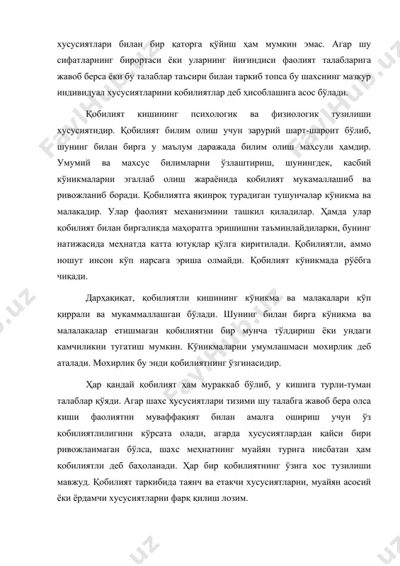 шда бўлади), эмоционаллик, яъни ҳис туйғуга берилувчанлик (бу хусусият шахснинг фаолиятини оширади) ва шунга ўхшашлар. амалий фаолиятнинг баъзи кўринишларида шахснинг иродаси олдинги ўринга чиқади. қобилият тузилишидаги турли хусусиятларнинг таркиби фаолиятнинг турли даврларида ёки ижодиётнинг босқичларида турлича бўлиши мумкин. демак, тузилиш ҳам барқарор, ҳам ўзгарувчандир қобилиятларнинг миқдор ва сифат тавсифи психологияда қобилиятлар индивидуал психологик хусусиятлар сифатида тавсифланади ва бунинг асосида тафовутланадиган хислатлар фазилатлар ётади. шунинг учун ҳар бир шахсда бир хил натижа бир хил сифат кутиш мумкин эмас, чунки инсонлар ўз қобилиятлари бўйича бир-бирларидан муайян даражада фарқ қиладилар, бинобарин улар ўртасидаги фарқлар сифат ва миқдор жиҳатидан бўлиши мумкин. қобилиятларнинг сифат тавсифи шахснинг қайси индивидуал психологик хусусиятлари фаолият муваффақиятларининг мажбурий шарти тариқасида хизмат қилишини англатади. уларнинг миқдор тавсифи эса фаолиятга қўйиладиган талабларни шахс томонидан қай йўсинда бажариш имконияти мавжудлигини билдиради, яъни мазкур инсон бошқа одамларга қараганда малака, билимлардан нечоғлик тез, енгил, пухта фойдалана олишини намойиш қилади. ўқувчининг қобилиятлари нимага намоён бўлишини ва …