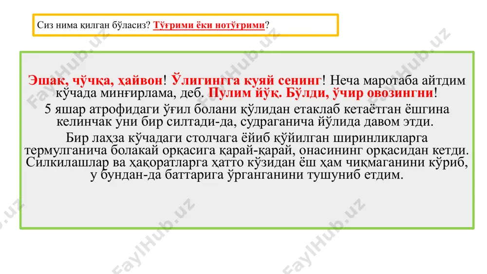 истонда оила туркманистонда оила бола тарбияси борасидаги қизиқарли фактлар *австрияда бола учун бошқа мамлакатларга нисбатан энг кўп ўйинчоқ сотиб олинади. *англияда агарда бола шамолласа, унинг тана ҳарорати ошиб йўталса, у касал ҳисобланмайди ва мактабдаги дарсларни қолдиришга рухсат берилмайди. *бельгияда кичкинтойлар уч ёшдан бошлаб мактабга боришади. *европада энг тарбиясиз болалар италияликлар ҳисобланади. улар жамоат жойларида ўзларини тутишни билишмайди. *гонконгда бола учун энага ёлланилмайди. болалар чақалоқлигиданоқ боғчага берилади. *бразилияда бола учун энг олий жазо – уни футбол ўйнашдан маҳрум қилишдир. *кубада ҳаттоки 7-8 ёшдаги болалар ҳам дарсдан сўнг ишлашга мажбурдир. *германияда 90 фоиз оилаларда 8 ёшгача болага телевизор кўриш таъқиқланади, 8 ёшга кирганида эса унга фақатгина болалар учун мўлжалланган кўрсатувларни томоша қилишга рухсат берилади. ҳар бир давлатда бола тарбиясига ёндашув турли хил бўлса-да, уларнинг барчасини бир нарса – фарзандга бўлган меҳр-муҳаббат бирлаштириб туради. ўйлаб қўринг. муносабот билдиринг фақат тинч оҳангада гапиринг болани қандай қилиб тўғри танқид қилиш мумкин. ҳақорат қилишга йўл қўйманг …