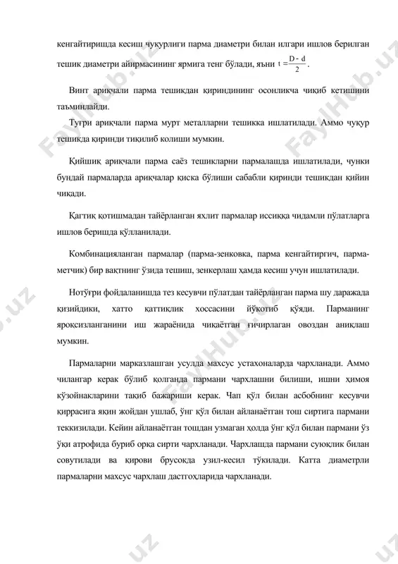 дрелнинг қўзғалмайдиган дастасини ушлаб, ўнг қўлда қўзғалувчи дастаси айлантирилади, айни пайтда тиргагини кўкрак билан тагликка босилади. дрелни вертикал ҳолатда ушлаб унинг дастасини силтамасдан бир текис айлантириш керак. юқори тагликда пармалаш 0,2-4 мм.ли тешикларни пармалашда заготовкани тискага маҳкамланади. чап қўл билан тутқични ушлаб, ўнг қўлда қўзғалувчи даста айлантирилади. тискага қисилган деталларни горизонтал ҳолатда пармалаш энг мураккаб ишлардан биридир. айникса, босимни бироз камайтирилганда парма заготовқадаги чуқурчадан чиқиб кетиши мумкин. детални тискага қисишда тешикнинг чегараси тиска жағларидан юқорироқ жойлашиши керак. дрелнинг қўзғалмас дастасини чап қўл билан ушлаб, ўнг қўлда қўзғалувчи дастаси айлантирилади. бу вақтда тиргакни кўкрак билан итариб туриш керак. парма керн издан чиқиб кетса яна ўз ўрнига қўйилади, босим ва айланиш частотасини камайтириб, иш давом эттирилади.' дастакли электр пармалаш машиналари 0,8-9 мм. гача бўлган тешикларни пармалаш учун қўлланилади. одатда, бундай машиналарнинг корпуси пистолет шаклида бўлади. и-90 русумли пар​малаш машинаси бошқалардан кўра кўпроқ, ишлатилади. машинанинг электр юритгичи универсал коллекторли конструкцияга эга бўлиб, у …