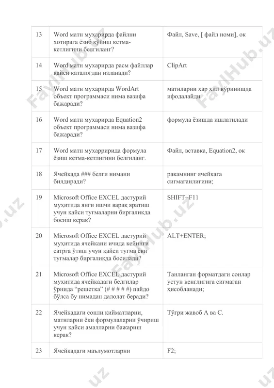 илар ўрнида “решетка” (# # # # #) пайдо бўлса бу нимадан далолат беради? танланган форматдаги сонлар устун кенглигига сиғмаган ҳисобланади; 22 ячейкадаги сонли қийматларни, матнларни ёки формулаларни ўчириш учун қайси амалларни бажариш керак? тўғри жавоб а ва c. 23 ячейкадаги маълумотларни таҳрирлаш учун қайси тугмани босиш керак? f2; 24 microsoft office excel дастурий муҳитида маълумотдан нусха кўчириш учун қайси тугмаларни биргаликда босиш керак? ctrl+c ва ctrl+insert 25 microsoft office excel дастурий муҳитида нусха олинган маълумотни қўйиш учун қайси тугмаларни биргаликда босиш керак? ctrl+v ва shift+insert; 26 компьютернинг қайси тугмачаларини баравар босганда у қайта ишга тушади? ctrl+alt+delete 27 компьютер клавиатураси – бу … алфавит-рақамли маълумотларни киритиш қурилмаси; 28 компьютер монитори – бу … алфавит-рақамли ва график маълумотларни чиқариш қурилмаси; 29 киритиш қурилмаси нима? клавиатура 30 чиқариш қурилмаси -бу . . . дисплей ва принтер 31 power point да клавиатура ёрдамида қатор белгилаш қандай бажарилади? shift + унг стрелка ёки shift …