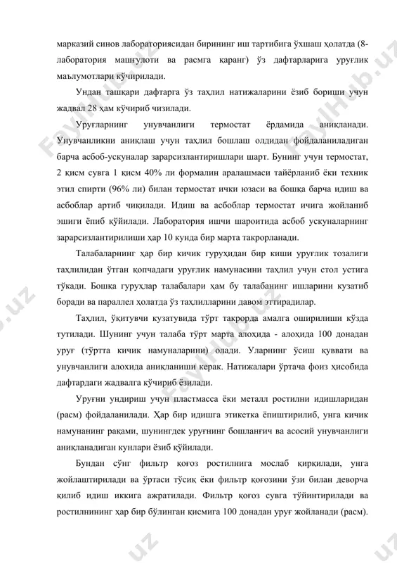 текширилиб, дафтардаги жадвалга ёзиб борилади. ҳарорат фарқи уруғлик учун белгиланган (20ос) ҳароратдан +- 2ос дан ортиб ёки камайиб кетмаслиги керак. термостат тагидаги идишга сув қуйилади. идишдаги сув сатҳи 1.5-2.0 см бўлиш ва ундаги сув ҳар 3-5 кунда янгиланиб турилади. ростилнилардаги уруғлар ўсиш қуввати ва унувчанлиги жадвалда кўрсатилган шароит ва муддатларда таҳлил қилиниб, уруғларнинг ўсиш қуввати ва унувчанлиги аниқланади. таҳлил натижалари 4- иловадаги уруғ намунаси унувчанлигини аниқлаш варақасига (дафтарга кўчириб чизилиши керак) ёзилади. жадвал уруғликларни унувчанлигини таҳлил натижалари унувчанликни ўртача арифметик фоизи мумкин бўлган фарқ, %. (4х100 учун) 99 ёки 1 +- 2 97 дан -98 гача ёки 2 дан -3 гача +- 3 95 дан -96 гача ёки 4 дан -5 гача +- 4 92 дан -94 гача ёки 6 дан -8 гача +- 5 88 дан -91 гача ёки 9 дан -12 гача +- 6 83 дан -87 гача ёки 13 дан -17 гача +- 7 75 дан -82 …