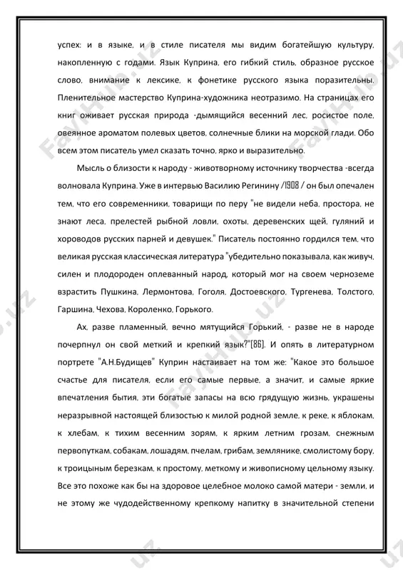 нев, и гончаров, и даже чехов, видавший в детстве южные степи, а из настоящих писателей бунин?"[87] сам писатель страстно и напряженно искал связи с простым людом россии, упорно и настойчиво изучал сокровища устного творчества народа и его богатейший язык. талант куприна, в отличие от его собратьев по перу, писателей начала xx века, имел ту особенность, которую отметили многие его современники, затем историки литературы, потом литературоведы. коротко о ней сказала h.a. тэффи в первой главе своих замечательных воспоминаний об а.и. куприне: ".он был романтик. он был капитаном юношеских романов, морским волком с трубочкой-носогрейкой в зубах, завсегдатаем портовых кабачков. он чувствовал себя храбрым и сильным, грубоватым внешне и поэтически- нежным душевно"[74.с.187]. да, пожалуй, н.а.тэффи, удалось лучше всего определить главную черту непростого купринского характера - его романтическую влюбленность в жизнь. а.куприн несколько романтизировал жизнь. в нем была способность приподымать факты действительности над житейской прозой. отсюда такие его шедевры, как "гранатовый браслет", "леночка", еще …