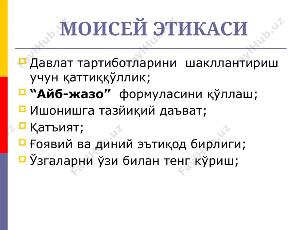 амда тараққиёт суръати ўртасида органик уйғунлик мавжудлигини исботлаган. ницше этикаси у муайян фалсафий тизим асосида дунёни тушунишни рад этади; дунё доимий шаклланувчи, такрорлашувчи, муайян мақсадларсиз ҳаракатланувчи хилқат; дунёнинг асосини ирода ташкил этади. ирода хукмронлик қилишга, ўз “мен”и доирасини кенгайтиришга бошқаларнинг манфаатларини чеклашга имкон беради. аҳлоқ шахс иродасини сўндиришвазифасини ўтайди. итоат, тинглаш, сабр ва виждон шахс иродасини сусайтиради. инсон ҳатти-ҳаракатлари “ҳукмронлик қилиш” истагини бекитишга қаратилган. заиф шахсларда “ҳукмронлик қилиш” истаги эркинлик, озодликка интилиш тарзида ифода бўлади. кучли шахсларда “ҳукмронлик қилиш” кўпроқ хокимиятни эгаллашни, агар хокимиятга эга бўлиш имконияти чекланган бўлса “адолат” учун кураш тарзида намоён бўлади. ўта кучли шахсларда эса бу хусусият инсониятга муҳаббат шаклида намоён бўлиб, бошқаларнинг худди шундай иродасини буғиш тарзида ниқобланади. интуиция таяниш; бугунги кундан қониқиш; қаноат, сабр; ҳаракатчанлик омадли эканлигизга ишонч; эртанги кун завқи билан яшаш; алданиб қолишдан чучимаслик; р. вейсман этикаси image1.png image2.png image3.png image4.png image5.png image6.png