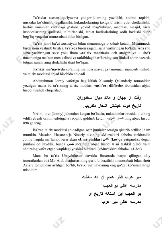 i ham ta’rixning ajoyib namunalari yaratildi: ضاد (ض) ایدی تاریخ تقی حا (ح) و دال (د) مدتی هجرتدین اوتوب ما ه و سال. baytda keltirilganض ح د harflarining abjad hisobidagi raqamlarini oladigan bo‘lsak ض – 800 ga, ح – 8 ga, د – 4 ga teng bo‘ladi va ular yig‘indisi 812 ni tashkil qiladi. bu durbekning «yusuf va zulayho» dostonining yaratilgan yilidir. melodiy yili bilan 1409 yilni anglatadi. ta’rix aytish san’atining o‘ziga xos qat’iy qonun-qoidalari mavjud. unga ko‘ra ta’rix moddasi yashiringan so‘z yoki iboradagi raqamlar topilishi lozim bo‘lgan sanadan ortiq bo‘lsa «isqot» usulidan foydalanib uni kamaytiriladi, aksincha orttirish lozim bo‘lsa «idhol» usuliga murojaat qilinadi. xullas, ta’rixlar o‘z vaqtida juda muhim ahamiyat kasb etgan. ular o‘quvchini o‘ylashga, fikrlashga undagan, tafakkuri doirasini kengaytirishga xizmat qilgan. bizgacha navoiy, ogahiy, munis, komil va boshqa shoirlarning ko‘plab ta’rixlari yetib kelgan. ta’rix janri qo‘lyozma bayozlar tarkibida ayniqsa ko‘p uchraydi. ta’rix san’ati adabiyotimizda bir qator janrlarning shakllanishiga …