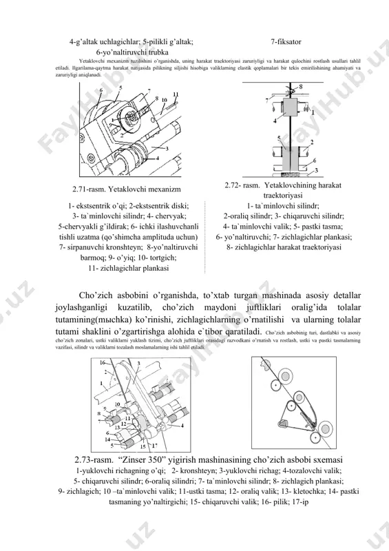 i valik; 16- pilik; 17-ip halqali yigirish mashinasini yurgazib pishitish-o’rash qurilmasining ishi kuzatiladi. tolalar tutami (michka)ga buram berish, ip shakllanishi, uning ipo’tkazgich va yugurdakdan o’tishi o’rganiladi. yugurdak, halqa va urchuqning konstruktiv jihatlari ta`kidlanadi. ipo’tkazgich, ipajratkich, balloncheklagich va halqali plankaning harakati o’rganiladi. ularning sinxron harakatlanishi, halqali planka harakati ta`sirida ballon shaklining o’zgarichiga e`tibor qaratiladi. pishitish-o’rash qurilmasi ishlashiga ta`sir etuvchi omillar tahlil etiladi. pishitish-o’rash qurilmasi tuzilishini o’rganishda ularga qo’yilgan talablar aniqlanadi. pishitish-o’rash qurilmasi detallarini (ipo’tkazgich, balloncheklagich, ajratkich, yugurdak, halqa, urchuq) o’rnatish, ularnig holatini rostlash imkoniyatlariga alohida e`tibor qaratiladi. pochatka tuzilishini o’rganishda tasmali uzatma ishini kuzatish orqali halqali plankaning harakati traektoriyasi, ikki tomonlama harakatning (yuqoriga-pastga) sodir etilishi, harakat yo’nalishining o’zgarishi, halqali plankaning ma`lum masofaga siljitilishi aniqlanadi. ikki tomonlama harakat parametrlari (yurish balandligi, o’ram uzunligini o’rnatish, o’ramni joylashtirish)ni pochatka strukturasiga ta`siri aniqlanadi. 2.74-rasm. pishitish-o’rash qurilmasi 1-urchuqlar brusi; 2- urchuq uyasi; 3- tizza tormozi; 4- urchuq shpindeli; 5-blokcha; 6- pochatka; 7- halqali planka; 8- halqa; …