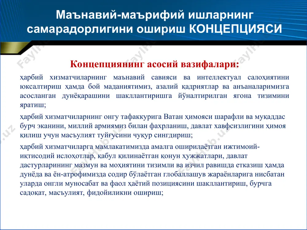 шидаги тадбирлар ҳарбий хизматчилар ва ёшларнинг миллий ғоя ва мафкура, қадимий ва бой маданиятимиз, тарихимиз ва азалий қадриятларимиз ҳақидаги билимларини оширишга, уларнинг илмий, ижтимоий-сиёсий, маънавий-маърифий, ҳуқуқий билимлари ва интеллектуал салоҳиятлари, дунёқарашларини мустаҳкамлашга қаратилган фаолиятдир. асосий йўналишлари маданий ишлар - маънавий-маърифий ишлар тизимининг ажралмас йўналишларидан бири бўлиб, ҳарбий хизматчилар ва ёшлар онгида миллий маданиятимиз ва қадриятларимизга ҳурмат ва эҳтиром ҳисларини ошириш, юксак эстетик дид ва ахлоқий меъёрларини шакллантириш, ўзбекистон халқининг бой тарихи, маданияти, анъаналари ва урф-одатларига ҳурмат, миллий ва жаҳон маданиятининг энг яхши намуналарини оммавий тадбирлар орқали (музей, театр, кино, истироҳат боғлари, концерт ва бошқа тадбирларга ташрифлар) сингдириладиган тадбирлардан иборатдир. маънавий-маърифий ишлар тизими маънавий-маърифий ишлар тизимининг асосини қуйидагилар ташкил этади: маънавий-маърифий тайёргарлик машғулотлари; маънавият соатлари; ахлоқий-руҳий тайёргарлик машғулотлари; ҳуқуқбузарликлар профилактикаси суҳбатлари; маънавий юксалиш ва ватанпарварлик куни тадбирлари (мардлик дарслари, акциялар, давра суҳбатлари, экскурсия, ташрифлар, мусобақалар ва бошқалар); бадиий ва ҳужжатли фильмлар намойиши; оммавий маданий тадбирлар (театр спектакли, саҳна кўринишлари, концерт дастурлари, …