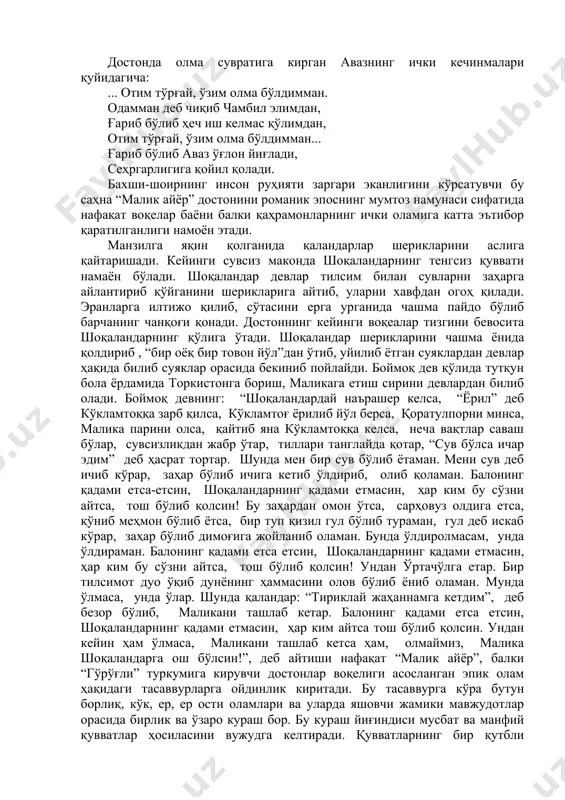 лар тасвирида, балки инсоннинг маънавий ахлоқий камолидада ўрнак бўлувчи тасвирлар орқали ҳам намоён бўлади. достон воқеалари, умум сюжетни тутиб турувчи куч гўрўғли образи ва у билан боғлиқ анъанавий турғун эпик тасаввур, тушинчалардир. достондаги ҳар бир мотив бевосита ва билвосита гўрўғли образига боғланади, ўз ечимини топади. асад ва шодмон мерганлар авазхоннинг яраларини халқ табобатининг ноёб усуллари – айиқнинг ўти, қашқирнинг карти, тошбақанинг мояги аралаштирилган малҳам қўйиб даволашади. сўнгра торкистоннинг чўлига тушишади. аваз ва шериклари кейинги манзилларни йўлда учраган девлар – қирқ дев, қизил дев, гулшанбоғ париларини гўрўғли номи билан ўзига бўйсундириб ўтишади. қизилқумда шоқаландар ва шозаргарга дуч бўлади. чунки дев ва париларга биргина гўрўғли номи кифоя эди. достонда бу тасаввур тизими аниқ, бўртиб кўринади. авазнинг шоқаландар билан учрашув мотиви “малика айёр” достонидаги энг ёдда қоладиган саҳналардан биридир. шоқаландар ва шозаргар образларининг ҳар бирининг достонда ўз ўрни бор. хусусан достоннинг кейинги воқеалар тизими бевосита шоқаландар образи билан боғлиқ кечади. торкистон йўлида қийналиб …