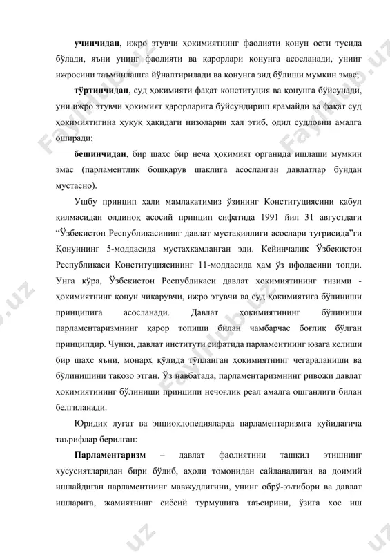 аментнинг бошқа давлат органларига нисбатан расман устуворлиги шароитида қонун чиқарувчи ва ижро этувчи функцияларнинг аниқ тақсимланиши билан тавсифланувчи давлат қурилиши тизими бўлиб, бунда, хукумат парламент томонидан шакллантирилади ва унинг олдида масъул ҳисобланади. парламенгаризмнинг мазмун-моҳияти бўйича билдирилган ва илгари сурилаёгган ғоялар, фикр-мулоҳазалар таҳлилидан келиб чиқиб, ушбу тушунчанинг қуйидагича талқинларини ажратишимиз мумкин: биринчи, парламентаризм – бу давлат ҳокимиятини ташкил этишнинг шундай бир шаклики, бунда, давлат ҳокимиятининг бўлиниши принципи амал қилади ва ҳокимиятнинг бошқа тармоқларига нисбатан парламентнинг устуворлиги тан олинади, парламент ҳукуматни шакллантиради ва унинг фаолиятини назорат қилади. бу талқинга кўра, парламентаризм фақат парламентлик бошқарув шаклига асосланган давлатлардагина мавжуддир. иккинчи, парламентаризм давлат ҳокимиятини ташкил этишда ҳокимиятнинг бўлиниши принципига амал қилиш, ҳокимият тармоқларининг муслақил фаолият юритиши, парламентнинг давлат ва жамият ҳаётида муҳим ўрин тутиши, ҳокимият тармокларининг ўзаро бир-бирини назорат қилиши, тийиб туриши ва мувозанат сақлашини ифодалайди. мазкур ёндашувга мувофик, парламентаризм нафақат парламентлик, балки ҳар қандай том маънодаги демократик бошқарув шаклига асосланган давлатларда ҳам амал …