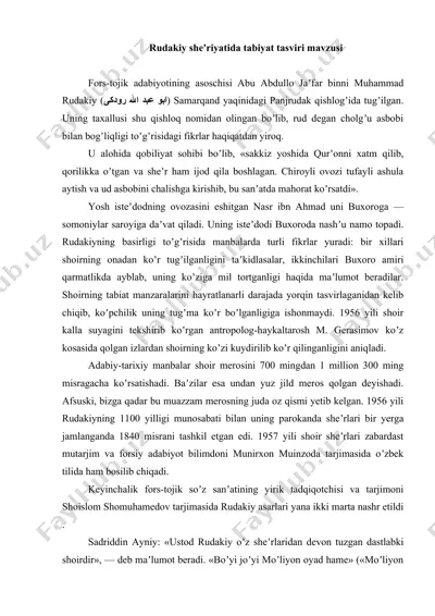 rudakiy she'riyatida tabiyat tasviri — DOC