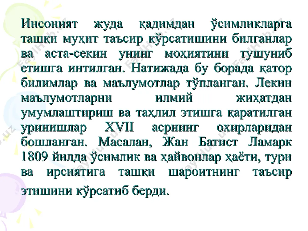 уларни таъсир этиш миқдорига қараб 3 гуруҳга бўлинади. 1. омилнинг минимал миқдори яъни бундан кам бўлса организмни ҳалокатга олиб келади. 2. омилнинг оптимал миқдори яъни ўсимликнинг ўсиши ва ривожланиши учун қулай шароит. 3. омилнинг максимал миқдори яъни бундан ортиқ бўлса ҳалокатга олиб келади. кўпчилик ўсимликларнинг ўсиш ва ривожланиши 20-250 t0да меъёрида кечади, ҳаво t0си 35-400га кўтарилиши ўсиш жараёнини сусайтирса, 00дан пастга тушиши ўсимликни ҳалокатга олиб келади. температура омилларининг ўсимликка таъсирини марказий осиёда ўсадиган саксовул ва ғўза мисолида кузатсак, саксовул -300дан паст температурага чидаса, ғўза -2-30да ҳалок бўлади. қишлоқ хўжалиги амалиётида барча агрономлар, ўрмон ходимлари экологик билимларга эга бўлиши зарур. чунки барча агротехник тадбирлар (тупроққа ишлов бериш, ўғит солиш, ҳосилни йиғиб олиш, суғориш ишлари) маълум экологик омилларга боғлиқдир. барча яшил ўсимликлар ривожланиши учун ёруғлик зарурдир. ёруғлик аввало фотосинтез жараёни учун зарурдир. бу жараённи жадаллиги сув буғлатиш, озиқланиш, нафас олиш жараёнини мунтазам амалга ошишини таъминлайди. ёруғлик ўсимликнинг ички ва ташқи тузилишига таъсир …