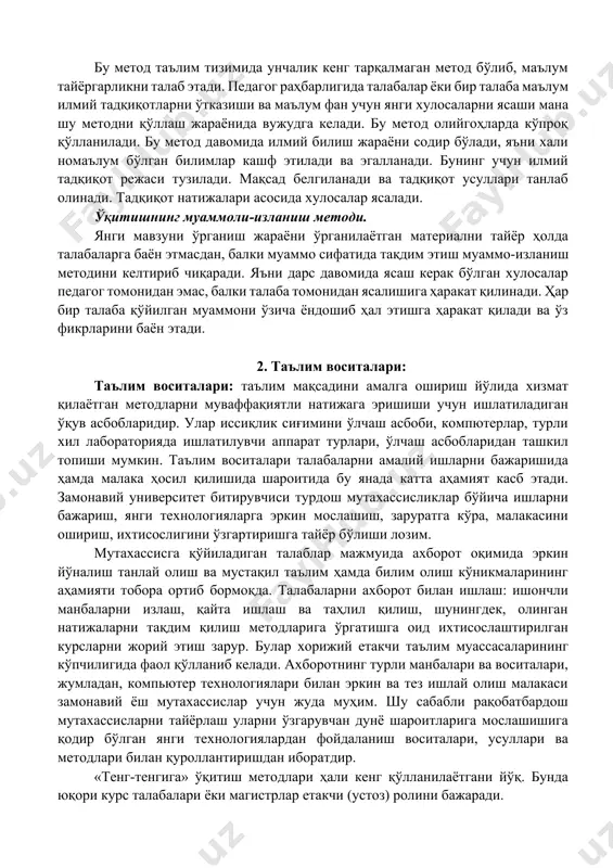 : таълим мақсадини амалга ошириш йўлида хизмат қилаётган методларни муваффақиятли натижага эришиши учун ишлатиладиган ўқув асбобларидир. улар иссиқлик сиғимини ўлчаш асбоби, компютерлар, турли хил лабораторияда ишлатилувчи аппарат турлари, ўлчаш асбобларидан ташкил топиши мумкин. таълим воситалари талабаларни амалий ишларни бажаришида ҳамда малака ҳосил қилишида шароитида бу янада катта аҳамият касб этади. замонавий университет битирувчиси турдош мутахассисликлар бўйича ишларни бажариш, янги технологияларга эркин мослашиш, заруратга кўра, малакасини ошириш, ихтисослигини ўзгартиришга тайёр бўлиши лозим. мутахассисга қўйиладиган талаблар мажмуида ахборот оқимида эркин йўналиш танлай олиш ва мустақил таълим ҳамда билим олиш кўникмаларининг аҳамияти тобора ортиб бормоқда. талабаларни ахборот билан ишлаш: ишончли манбаларни излаш, қайта ишлаш ва таҳлил қилиш, шунингдек, олинган натижаларни тақдим қилиш методларига ўргатишга оид ихтисослаштирилган курсларни жорий этиш зарур. булар хорижий етакчи таълим муассасаларининг кўпчилигида фаол қўлланиб келади. ахборотнинг турли манбалари ва воситалари, жумладан, компьютер технологиялари билан эркин ва тез ишлай олиш малакаси замонавий ёш мутахассислар учун жуда муҳим. шу сабабли рақобатбардош …