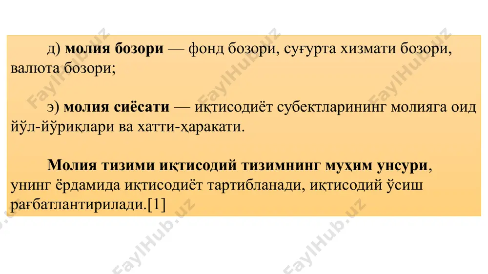 ароитида режалаштирилган бюджет харажатларининг қопланишини таъминлайди. хўжалик юритувчи субектлар молияси молиявий тизимнинг мустақил соҳаси ҳисобланади. уни бошқача номда мулкчиликнинг турли шаклидаги корхона ва ташкилотлар молияси деб ҳам аташ мумкин. молиявий тизимнинг ана шу соҳасида даромадларнинг асосий қисми шаклланади ва улар, охир оқибатда давлат томонидан ўрнатилган қоидаларга мувофиқ равишда қайта тақсимланиб, барча даражадаги бюджетлар ва нобюджет фондларининг даромадларини шакллантиради. бозор муносабатлари шароитида корхоналар ўзларининг фаолиятларини тижорий ҳисоб асосида амалга оширадилар. унга мувофиқ равишда уларнинг харажатлари ўз даро-мадлари ҳисобидан қопланиши керак. меҳнат жамоалари ишлаб чиқариш ва ижтимоий ривожланишининг асосий манбаи фойда ҳисобланади. бу соҳа корхоналари реал равишда молиявий мустақилликка эга, маҳсулотни сотишдан олинган тушумни уларнинг ўзи мустақил равишда тақсимлайди, ўзларининг ихтиёрига кўра фойдадан фойдаланадилар, ишлаб чиқариш ва ижтимоий фондларни шакллантирадилар, молиявий бозорнинг ресурсларидан, яъни банк кредитлари, облигасиялар эмиссияси, депозит сертификатлари ва бошқа воситалардан фойдаланган ҳолда инвестисиялар учун зарур бўлган маблағларни қидириб топадилар. бир вақтнинг ўзида мамлакатнинг хўжалик тизими мураккаб тузилмадан иборат бўлиб, …