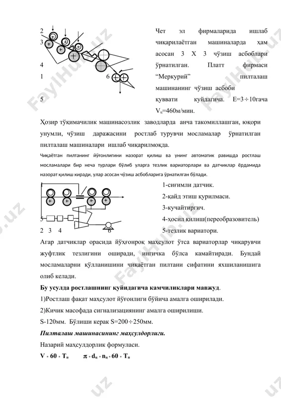 пилталаш машиналари - Page 5