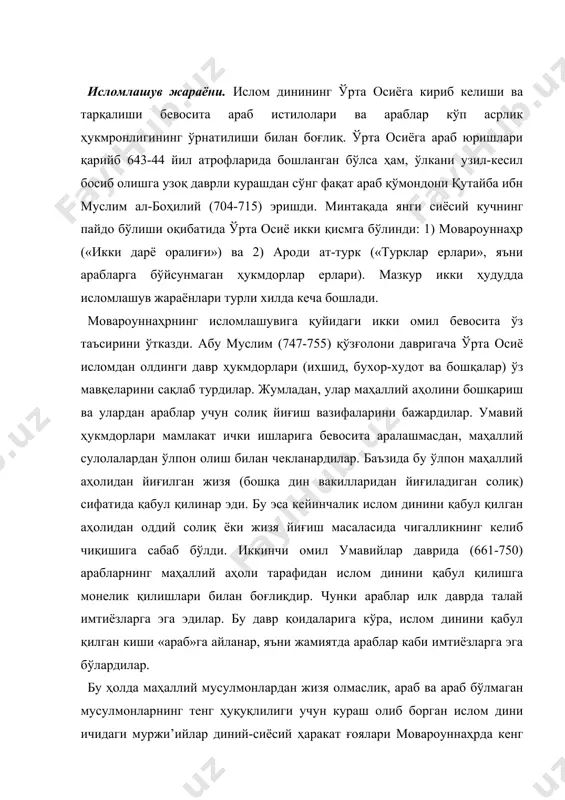 н мусулмонларнинг тенг ҳуқуқлилиги учун кураш олиб борган ислом дини ичидаги муржи’ийлар диний-сиёсий ҳаракат ғоялари мовароуннаҳрда кенг тарқалиш имкониятларига эга бўлди. чунки ўлкада араб бўлмаган мусулмонларнинг ҳақ-ҳуқуқлари араблар томонидан поймол этиларди. муржи’ийларнинг фаол ҳаракатлари vii асрнинг 20-40 йилларига тўғри келади. муржи’ий ал-ҳорис ибн сурайж қўзғолони (734-746) мовароуннаҳр аҳолиси тарафидан қизғин қўллаб-қувватланди. i/vii асрда шакллана бошлаган муржи’ийларнинг айнан имон ва амалнинг айри-айри эканлиги ҳақидаги қарашлари бу ҳудудда ерли аҳолининг ҳеч бир қийинчиликсиз исломни қабул қилишларига, шунинг баробарида, янги шаклланаётган ислом жамиятида тенг ҳуқуқлиликка эришишларига қулай шароит яратиб берди; кейинчалик эса – улар гарчи араб тилини, қийин диний амалларни, ўзларига буткул ёт муҳитни тўла англаб етмасалар-да, ижтимоий мавқелари ва миллий-маданий қадриятларини сақлаб қолишга муваффақ бўлдилар. абу муслим (749 йил) ҳаракати ғалабаси оқибатида араб бўлмаган мусулмонларнинг араблар билан тенг ҳуқуқлиликка эришиши натижасида муржи’ийлик ғоялари сиёсий-ижтимоий соҳадан илоҳиёт фани жабҳасига кўча бошлади. мотуридийа таълимотининг шаклланиши. муржи’ийлар таълимотига кўра, инсоннинг тилда (иқрор би-л-лисон ва тасдиқ …