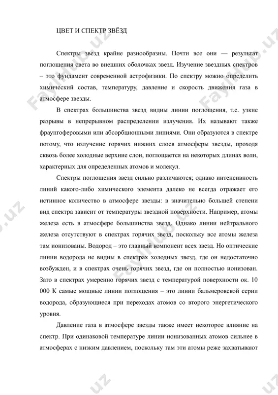 орядок основных спектральных классов от горячих к холодным звездам выглядит так: o b a f g k m. дополнительными классами r, n и s обозначены спектры, похожие на k и m, но с иным химическим составом. между каждыми двумя классами введены подклассы, обозначенные цифрами от 0 до 9. например, спектр типа a5 находится посередине между a0 и f0. дополнительными буквами иногда отмечают особенности звезд: «d» – карлик, «d» – белый карлик, «p» – пекулярный (необычный) спектр. наиболее точную спектральную классификацию представляет система мк, созданная у.морганом и ф.кинаном в йеркской обсерватории. это двумерная система, в которой спектры расставлены как по температуре, так и по светимости звезд. ее преемственность с одномерной гарвардской классификацией в том, что температурная последовательность выражена теми же буквами и цифрами (a3, k5, g2 и т.д.). но дополнительно введены классы светимости, отмеченные римскими цифрами: ia, ib, ii, iii, iv, v и vi, соответственно указывающие на яркие сверхгиганты, сверхгиганты, яркие …