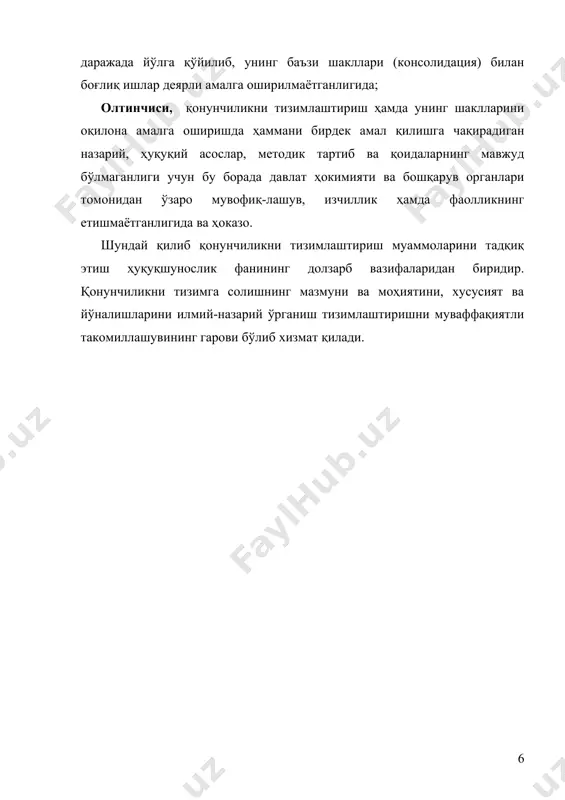 иб бериш учун «система» категориясининг моҳиятини тушуниб олиш керак. шу ўринда, ҳуқуқий категориялар акс эттирилаётган объект ёки ҳодисанинг моҳиятини ифодалашга хизмат қилади, ушбу объект ёки ҳодисанинг бошқаларидан ажралиб турадиган хусусиятларини, уни ташкил қилувчи белгиларини кўрсатиб беришини, фалсафий категорияларнинг хусусияти эса, нарса ва ҳодисалар(жараёнлар)нинг фақат юқорида кўрсатиб ўтилган алоҳида белгиларинигина акс эттириб қолмай, балки улар ўртасидаги қонуният алоқалари, уларнинг бир-бирини келтириб чиқариши, ўзаро алоқалари ва қарама-қарши томонларини ҳам акс эттиришини қайд этиш лозим. ҳуқуқий тизим ривожланиши механизмини очиш қонунчиликнинг ривожланишига у ёки бу даражада таъсир этувчи ҳуқуқий омилларнинг ролини аниқлаш билан биргаликда қонунчиликни системалаштиришнинг моҳиятини англаш учун асос бўлиб хизмат қилиши мумкин. ҳуқуқий тизим ва ҳуқуқ тизимининг нисбати, миллий ҳуқуқ тизими тараққиётига таъсир этувчи омилларнинг табиати, ўрни ва роли масаласи бугунги кунда давлат ва ҳуқуқ назарияси фани нуқтаи назаридан катта аҳамиятга эга. чунки ижтимоий ҳаётдаги ўзгаришлар ҳуқуқий ҳаётга таъсир этиб, ҳуқуқий ҳаёт суръатларини, қонунчилик структурасини ҳам ўзгартирмоқда. бундай омиллар қаторига жамиятдаги …