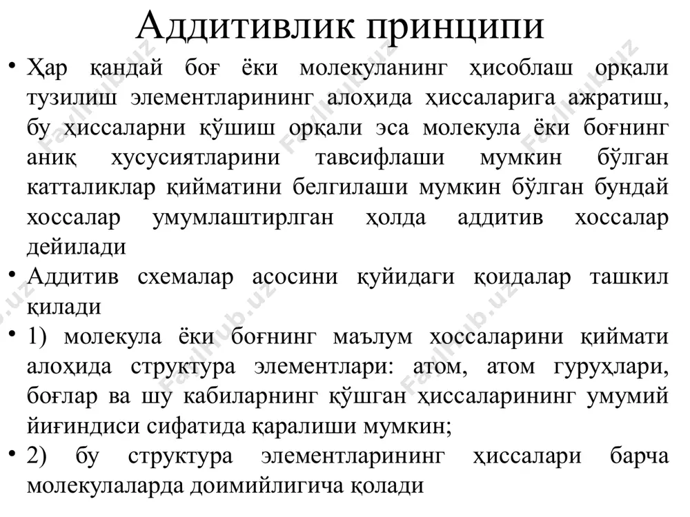бирикма формулалари. 1) умумий формула 2) структура формула 3) электрон формула 4) фазовий формула image1.png image2.png image3.png image4.png image5.png image6.gif image7.png image8.png image9.png image10.png image11.png image12.png