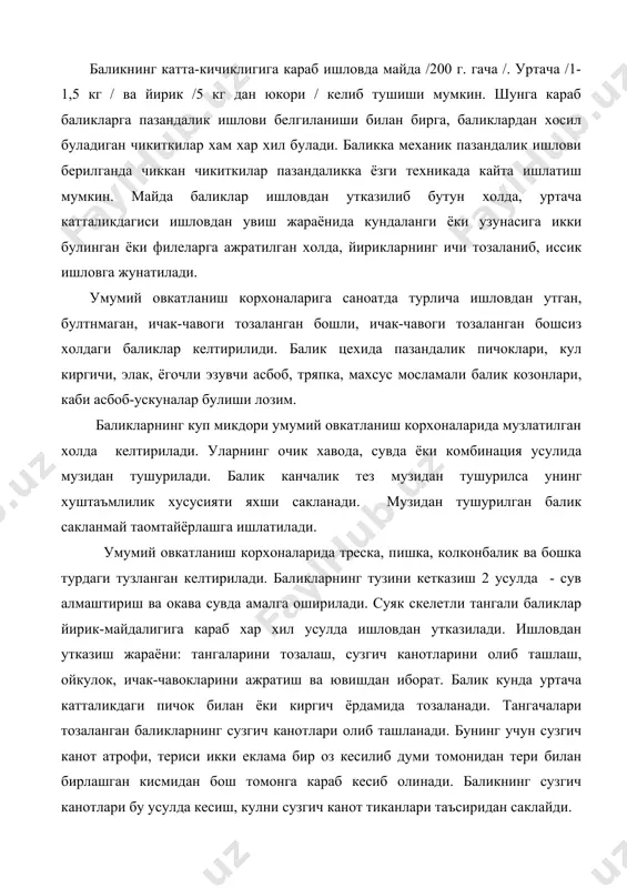канот тиканлари таъсиридан саклайди. ичак-чавокларини тозалаш учун баликни бош томонининг узингизга каратибтахтакачга ён томони билан ёткизибкорин сузгич канотлариуртасидан кесиб, буйи буйлаб корни ёрилади, сунг ичидаги ичок-чавоклари, ут пуфаги алохида эътибор берилган холда ажратилади. чунки ут пуфаги ёрилса, балик гуштига тегиб мазасини тахир холда келтириб, сифатини бузади. балик корни ичидаги баъзи кора ёки бошка рангдаги териси тозаланиб, сунг совук сувда ювиб, суви силкитилиб патнисга терилиб иссик ишлов бериш давригача совутгичда сакланади. тангасиз балик усти шилимшик модда билан копланган булиб, териси калин, купинча кора рангда ва мемаза булади. шу сабабли ишловда уларнинг териси шилиб ташланади. баъзи майда тангачалик баликлар ишловдан худди тангасиз баликларга ухшаш утгани сабабли, улар шу турдаги баликлар турига киритилади. баликлардан тайёрланадиган ярим тайёр махсулотлар катта кичиклигига караб йирик порцияланган, майда кесилган / хамирга / ботириб ковурилган, солянка ва бошка таомлар учун / куринишда булади. улар ишлатилишига караб: асосий усулда пишириш, оз сувда пишириш, асосий усулда ковуриш, ёпаш учун ишлатилган …