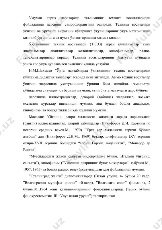 албатта, ҳеч бир дарсда буларнинг ҳаммасини фойдаланиш имконияти йўқ. демак, нимани танлаш керак, ўлар билан ишлишни қандай ташкил қилиш мумкинў бу саволларга ўқитувчи ўқитиш шароитини ва синфнинг хусусиятларини ҳисобга олиб жавоб беради. даставвал бу қўлланмаларнинг мазмунлиги, қўлайлилига эътибор бериш керак. масалан, итальян ўйғониш даврининг санъати бўйича дарсда кўпроқ рангли диапозитивлардан еки диафильмлардан парчалар деярли живопись асарнинг яхши қабул қилиш имкониятини бера олади. (ўқув диафильмлари, оқ-қора тасвирдаги кинофильмларда тасвирий материаллар кўп берилган бўлади, ва ўларни бу мавзу билан биринчи бор таништиришда қийинчилик тўғдириши мумкин). агарда рангли экран қўлланмалари бўлмаса, д.н.никифоров альбомдаги таблицалардан фойдаланилади. мавзуни уйда мустахкамлаш ва такрорлаш учун дарслик иллюстрациялари берилади. кинофильмлар эса келгуси дарсларда парчаларда бўлса ҳам қўлланилиши мумкин. унда ўқувчилар улардан янги бўлган томонларини англай олишлари керак. экран кўрсатмалилигининг ўқитувчи учун энг қўлайлиси бу-диафильм ва дипозитивлардир. тарихий вақеаларни қамраб олиш, сюжетларнинг ҳар хиллиги бўйича, тасвирий материалларга бойлиги билан бошқаларидан устун туради. диапозитивларни кўрсатиш изчиллигини ўқитувчининг ўзи аниқлаб беради. …