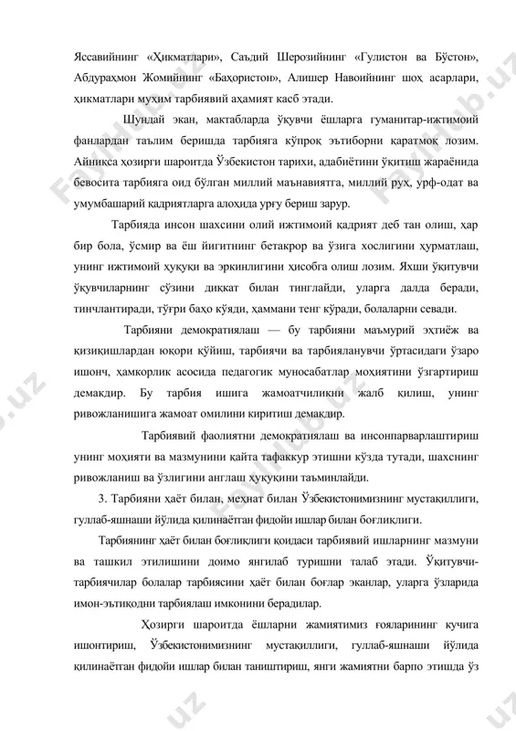 муни ва ташкил этилишини доимо янгилаб туришни талаб этади. ўқитувчи- тарбиячилар болалар тарбиясини ҳаёт билан боғлар эканлар, уларга ўзларида имон-эътиқодни тарбиялаш имконини берадилар. ҳозирги шароитда ёшларни жамиятимиз ғояларининг кучига ишонтириш, ўзбекистонимизнинг мустақиллиги, гуллаб-яшнаши йўлида қилинаётган фидойи ишлар билан таништириш, янги жамиятни барпо этишда ўз ҳиссаларини қўшишга ижтимоий-фойдали меҳнатда бевосита иштирок этишга рағбатлантириш жуда муҳимдир. тарбиявий ишлар шундай ташкил қилинганда ёшлар жамият ҳаётига фаолроқ жалб қилинади, бу эса ўқувчи-талабалар шахсининг таркиб топишига ёрдам беради. 4. шахсни жамоада, жамоа орқали тарбиялаш; тарбияда миллий-маданий ва умуминсоний қадриятларнинг устиворлиги. илғор ўқитувчи-педагоглар тажрибасининг кўрсатишича, ўқувчи-талабалар аҳил жамоа бўлиб уюшгандагина тарбия ишларини амалга ошириш анча енгил бўлади ва муваффақияти таъминланади. яхши уюшган, аҳил ва соғлом жамоада жамоатчиликнинг фикри жуда катта тарбиявий кучга эга бўлади ҳамда тарбияда ўқитувчиларнинг таянчига айланади. ўз манфаатини жамият манфаатлари билан қўша билиш, бир-бирига ўзаро ёрдам бериш каби қимматли фазилатлар аввало жамоада шаклланади. жамоаида ҳар бир шахснинг камолга етиши, ҳамда синф ва гуруҳда …