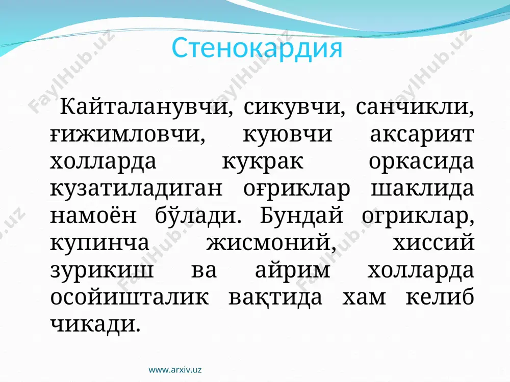 уткир юрак-томир касаликларида биринчи тиббий ердам - Page 5
