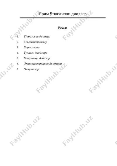 ярим ўтказгичли диодлар — DOC