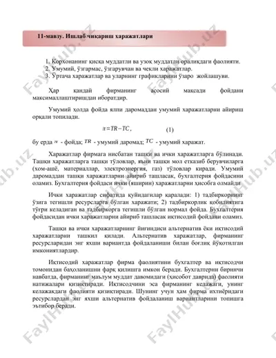 ишлаб чиқариш харажатлари — DOCX