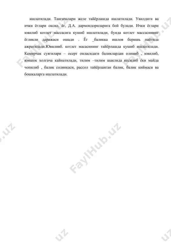 балик - Page 4