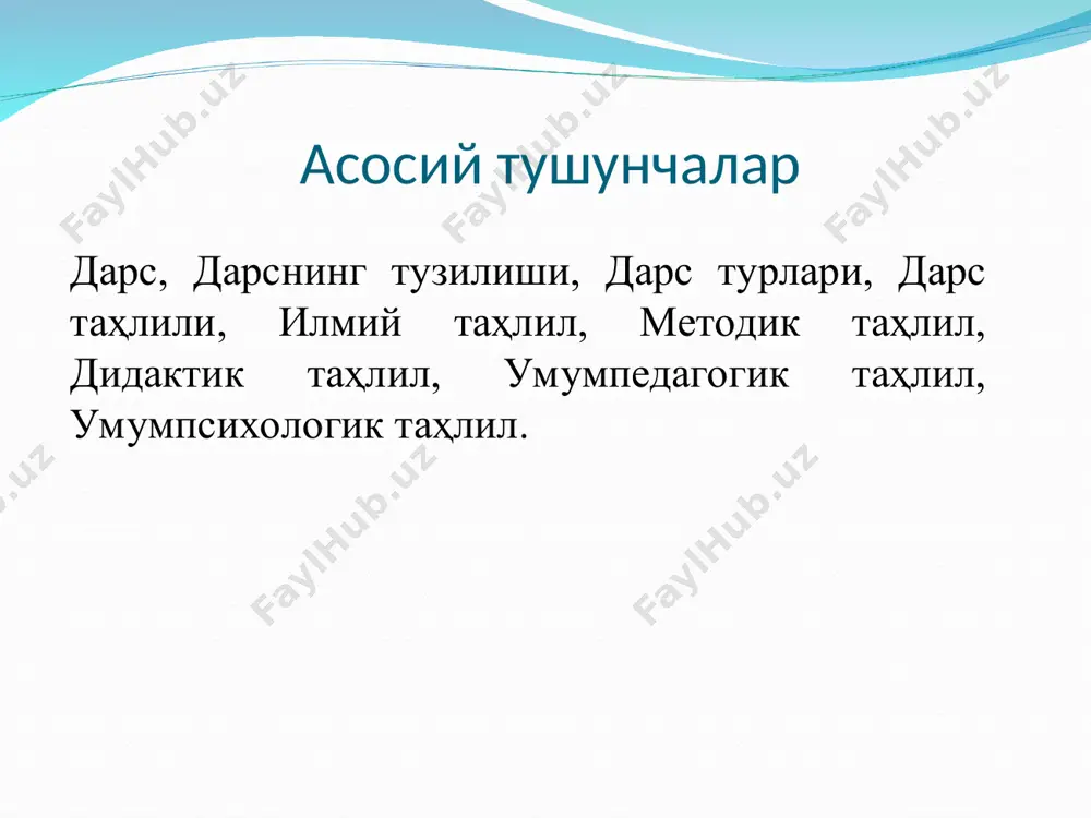 ; аниқ бир мақсаднинг йўқлиги; - таҳлил қилувчининг дарсни чуқур таҳлил килишга методик тайёр эмаслиги; - аниқ кузатиш дастурининг йўқлиги; хулосалар чиқара билмаслик; касбдошига малакали тавсиялар ва методик ёрдам бера олмаслик. айниқса, бир дарсга катнашишдан олдин аниқ мақсадни белгилаш зарур. қўйилган мақсад дарсда қатнашиш ва уни таҳлил қилишни янада самаралироқ, хулосаларни эса янада аниқроқ қилади. дарсларни таҳлил килиш мақсадларига мисоллар: ўқувчиларга қўйилган ягона талабларнинг бажарилишини таҳлил қилиш; ўқитишнинг техник воситаларидан фойдаланиш, кўргазмали ва тарқатма дидактик материалларнинг самарадорлиги; дарс ва амалий машғулотларда ўқитувчи ва ўқувчи ҳамкорлиги; дарсга тайёргарлиқ, уни олиб бориш ва ташкил қилишнинг умумий услуби билан танишиш; ўқув дастурини бажариш сифатини таҳлил қилиш; илғор иш тажрибаларини ўрганиш ва таҳлил қилиш. дарсларда учрайдиган айрим хатолар дарсда ўқитувчи гуруҳнинг юқори фаоллигига эришади, бироқ шу билан бирга айрим ўқувчиларни кўз остидан қочиради. гуруҳнинг фаоллиги панасида ўқувчиларнинг бир қисми дарс жараёнида иштирок этмайди. муаммоли ўқитиш методларидан қандай бўлмасин фойдаланишга ҳаракат қилиб, ўқитувчи айрим ҳолларда …