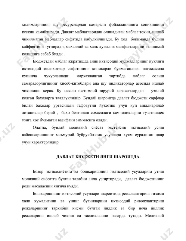 муносабатлар. давлат молияси таркибан : 1. давлат бюджетидан, 2. бюджетдан ташкари уюштирилган пул фондлари, 3. давлат кредити, 4. давлат корхоналари молиясидан иборат. бу ерда макро ва микро молия муносабатлари чатишиб кетади. агар давлатга тегишли корхона молияси амалда микромолия булса, айтлган бошка унсурлар макромолияни ташкил этади. давлат молияси даромадлар ва харажатларнинг яхлитлигидан иборат. давлат даромадлари – бу миллий даромадни ва бойликни таксимлаш ва кайта таксимлаш жараёнида унинг давлатга теккан кисмидир. у бевосита давлат ихтиёридаги ва давлат корхоналари кулидаги даромаддан иборат булади. давлат даромадлари ички ва ташки муносабатлардан тушади, аммо асосийси ички манбадир. ички манбанинг 3 шакли мавжуддир: 1. соликлар, 2. заёмлар, 3. эмиссия. соликлар – миллий даромадни таксимлаш ва кайта таксимлаш жараёнида унинг бир кисмини давлат ихтиёрига олиш шаклидир. соликлар уч хил функцияни бажаради : 1. фиксаль, яъни давлат бюджетига мухим равишда пул тушириб туриш ; 2. хужалик фаолиятини рагбатлантириш ; 3. ахолини айрим тоифаларини ижтимоий химоя килиш. соликлар молия таркибида …