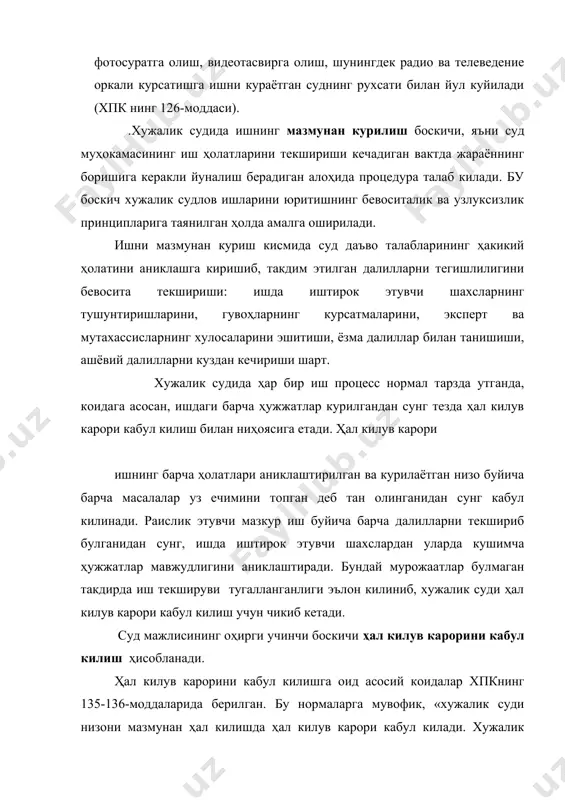 илинаётган карорга норози булса, узининг алоҳида фикрини ёзма шаклда баён килишга ҳаклидир. суднинг алоҳида фикри суд мажлисида укиб эшиттирилмайди, лекин ишга кушиб куйилади. кабул килинган ҳал килув карори укиб эшиттирилади . тарафларнинг келишув битими. амалдаги хужалик процессуал конунчилик хужалик низоларининг тарафларига улар уртасида вужудга келган иктисодий характердаги келишмовчиликларни суд ҳал килув карори кабул килмасдан келишув битими тузиб, тартибга солиш имкониятини беради. келишув битими - тарафларнинг низони узаро ён босиш асосида тугатиш ҳакидаги келишувидир. унинг аҳамиятли томони суд жараёни низонинг иҳтиёрий келишув асосида тартибга солинишидадир, яъни бу тарафлар ҳукукий муносабатларда узаро аникликка эришганлигини билдиради. ишни тайёрлаш пайтидаёк судья тарафларни муросага келтириш чораларини куради,яъни тарафларнинг процессни келишув битими билан тугатиш максадлари бор ёки йуклигини аниклайди. суд муросага келтириш чораларини суд мажлисининг тайёрлов боскичида куради.низони келишув йули билан тартибга солишни ташкил этиб, суд уни давлат мажбурловисиз тарафларни узаро тугри келадиган шартлар асосида ҳал этилишини таъминлайди. амалдаги хужалик процессуал конунчилик диспозитивлик (суд процессидаги эркинлик) …