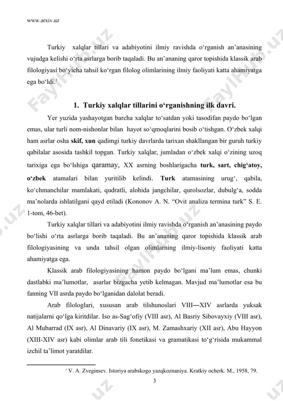 iso as-sag‘ofiy (viii asr), al basriy sibovayxiy (viii asr), al mubarrad (ix asr), al dinavariy (ix asr), m. zamashxariy (xii asr), abu hayyon (xiii-xiv asr) kabi olimlar arab tili fonetikasi va gramatikasi to‘g‘risida mukammal izchil ta’limot yaratdilar. arab tilshunosligi, ayniqsa lug‘atchilik soxasida ulkan yutuqlarni qo‘lga kiritdi. xalil ibn ahmad al farohidiy (viii asr) “kitob ul ayn” lug‘atini yaratdi. fonetik-fiziologik prinsipga asoslangan bu lug‘at arab leksikografiyasining ibtidosi hisoblanadi. bu lug‘atning arab leksikografiyasi tarixida tutgan o‘rnini shundan ham bilish mumkinki. xalil ibn ahmaddan qariyib uch yuz yil keyin yashagan mahmud qoshg‘ariy o‘z asarini uning lug‘atiga o‘xshatib tuzish niyatida ekanligini ta’kidlab ko‘rsatadi. arab leksikograflari lug‘atning xilma-xil turlarini ijod etdilar. al asmaiy (ix asr) maqol va matallar lug‘ati, muhammad al anbariy (x asr) qarama – qarshi ma’noli so‘zlar lug‘ati, abdulla ibn qutbay (ix asr) 12 tomli qomusiy lug‘atini yaratdi. xiv asrda yashagan mashhur filolog olim al feruzabodiy 60 tomli (ba’zi manbalarga qaraganda 100 tomli) …