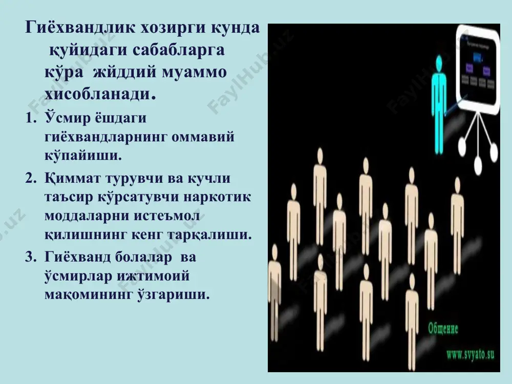 "гиёхвандлик ижтимоий педагогик муаммо сифатида" - Page 5