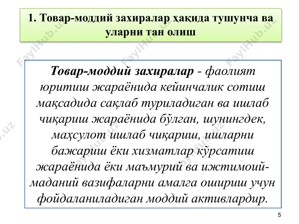ерилган материаллар 1080 инвентарь ва хўжалик жиҳозлари 1090 бошқа материаллар 1100 ўстиришдаги ва боқувдаги ҳайвонларни ҳисобга олувчи счётлар а 1110 ўстиришдаги ҳайвонлар 1120 бўрдоқидаги ҳайвонлар 23 3. товар-моддий захиралар ҳисобини ташкил этиш ва юритиш тартиби 1500 материалларни тайёрлаш ва харид қилишни ҳисобга олувчи счётлар а 1510 материалларни тайёрлаш ва харид қилиш 1600 материаллар қийматидаги фарқларни ҳисобга олувчи счётлар а 1610 материаллар қийматидаги фарқлар 2000 асосий ишлаб чиқаришни ҳисобга олувчи счётлар а 2010 асосий ишлаб чиқариш 2100 ўзида ишлаб чиқарилган ярим тайёр маҳсулотларни ҳисобга олувчи счётлар а 2110 ўзида ишлаб чиқарилган ярим тайёр маҳсулотлар 24 3. товар-моддий захиралар ҳисобини ташкил этиш ва юритиш тартиби 2300 ёрдамчи ишлаб чиқариш счётлари а 2310 ёрдамчи ишлаб чиқариш 2400 2500 умумишлабчиқариш харажатларини ҳисобга олувчи счётлар а 2510 умумишлабчиқариш харажатлари 2600 ишлаб чиқаришдаги яроқсиз маҳсулотларни ҳисобга олувчи счётлар а 2610 ишлаб чиқаришдаги яроқсиз маҳсулотлар 2700 хизмат кўрсатувчи хўжаликларни ҳисобга олувчи счётлар а 2710 хизмат кўрсатувчи хўжаликлар …