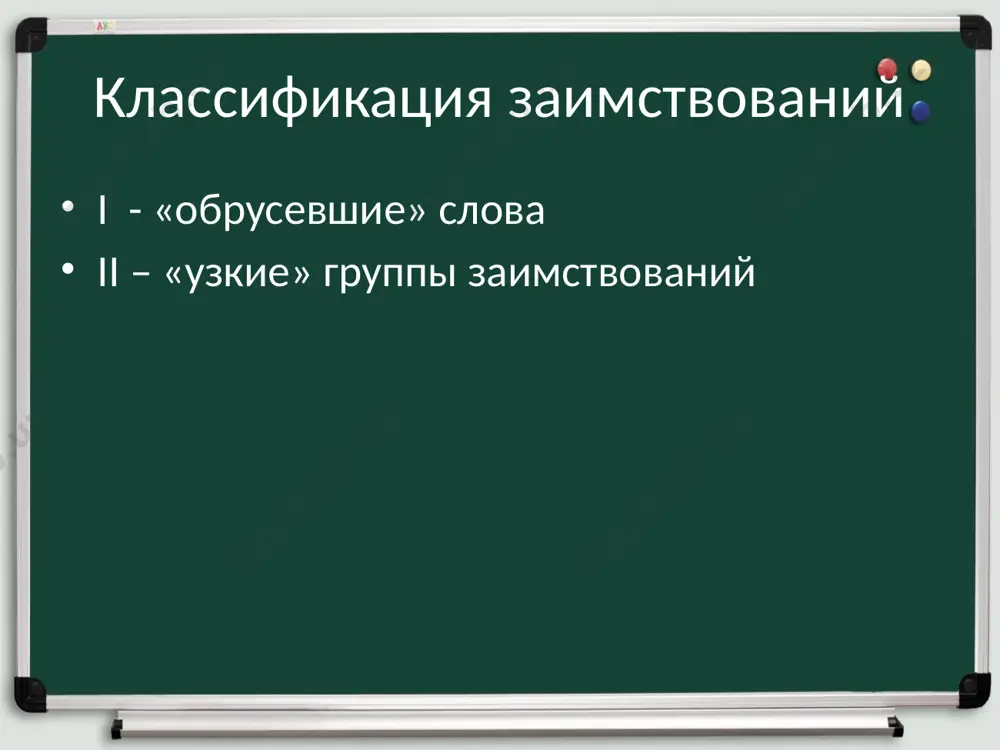 а, огурец, парус, поп, свёкла, сорок, тетрадь, фонарь и др. ресурсы: http://vasmer.slovaronline.com/ (этимологический словарь м.фасмера) http://slovari.yandex.ru (этимологический словарь н.шанского) http://chernykh-etym.narod.ru/ (этимологический словарь п.черных) image1.jpeg /docprops/thumbnail.jpeg