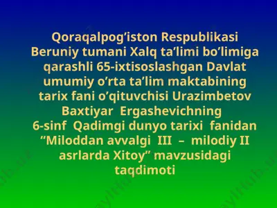 qadimgi dunyo tarixi taqdimoti — PPT