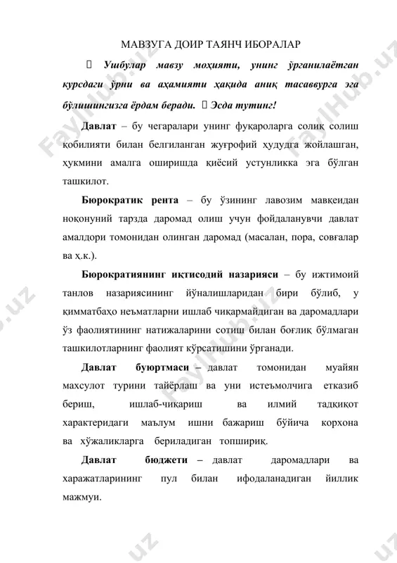имоий суғурта 0,8 давлат бошқаруви 4,8 мудофаа 2,9 корхоналарга субсидиялар 0,8 давлат қарзига хизмат кўрсатиш 0,2 жами 26,0 жами 27,9 бюджет тақчиллиги 1,9 а) шартномавий модел; б) эксплуататорлик модел. жавоб: а), давлат бюджетининг тузилишини таҳлил қилиш қуйидаги хулосаларни чиқариш имконини беради. биринчидан, солиқ тушумлари бюджет даромадларининг асосий қисмни ташкил қилади (90 %). иккинчидан, мудофаа харажатларининг улуши 3 фоиздан ошмайди. учинчидан, давлат бошқаруви харажатлари анча юқори, бироқ уларнинг миқдори маҳаллий ҳокимият органлари ва жамоат ташкилотларига бериладиган субсидиялар билан солиштирилганда анча кичик. тўртинчидан, давлат харажатларининг нисбий миқдори “умумий фаровон” давлатлар гуруҳи бўйича ўртача даражага яқин. 2–мисол. солиқ юки асосан юридик шахсларнинг елкасига тушиши қайси модель учун хос: а) давлатнинг шартномавий модели; б) давлатнинг эксплуататорлик модели. жавоб: б), солиқларнинг бевосита жисмоний шахслар томонидан тўланиши ўз фуқароларининг фаровонлигини оширишга йўналтирилган шартномавий давлат ғоясига яқин. фуқаролар давлат томонидан кўрсатиладиган хизматлар ҳақини тўғридан-тўғри тўлашади. аксинча, биринчи галда юридик шахсларга солиқ солиш фуқаролар билан давлатнинг шартномавий муносабатларида …
