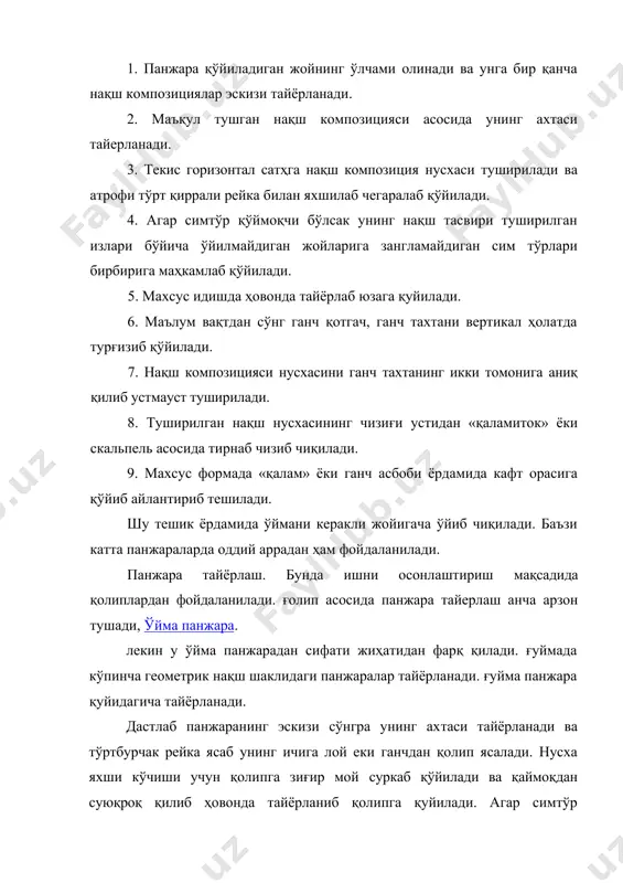 аги панжаралари, маҳмуд усмоновнинг кўпгина панжара ишлари мисол бўла олади. ўйма панжара тузилиши жиҳатидан геометрик, ўсимликсимон ва бошқа турларга бўлинади. панжаралар ясалишининг осон ва мураккаблиги жиҳатидан оддий, мураккаб панжараларга бўлинади. айниқса, мураккаб панжаралар ишлашда уста ширин муродов, кўпгина ноёб панжара асарлари яратди. масалан, уста шириннинг курант биносига ишлаган ажойиб панжараси бунга мисол бўлади. панжараларни усталар қуйидаги босқичларда тайёрлаганлар. 1. панжара қўйиладиган жойнинг ўлчами олинади ва унга бир қанча нақш композициялар эскизи тайёрланади. 2. маъқул тушган нақш композицияси асосида унинг ахтаси тайёрланади. 3. текис горизонтал сатҳга нақш композиция нусхаси туширилади ва атрофи тўрт қиррали рейка билан яхшилаб чегаралаб қўйилади. 4. агар симтўр қўймоқчи бўлсак унинг нақш тасвири туширилган излари бўйича ўйилмайдиган жойларига зангламайдиган сим тўрлари бирбирига маҳкамлаб қўйилади. 5. махсус идишда ҳовонда тайёрлаб юзага куйилади. 6. маълум вақтдан сўнг ганч қотгач, ганч тахтани вертикал ҳолатда турғизиб қўйилади. 7. нақш композицияси нусхасини ганч тахтанинг икки томонига аниқ қилиб устмауст туширилади. 8. туширилган …