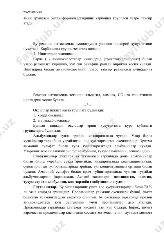 га эга булмаган бирикмалар хам булади. мураккаб оксиллар оксил булмаган бирикмалар характерига караб нуклеопротеидлар, липопротеидлар, хромопротеидлар, гликопротеидлар, фосфопротеидлар, металлопротеидларга булинади. хромопротеидлар. оддий оксил билан рангли бирикмалардан ташкил топган бу оксиллар таркибида турло хил простатик группалар учрайдиган бирикмаларга порфирин каротин ва изоаллоксазин хосилалари киради. хромопротеидлар биологик актив бирикмалар хисобланади. улар организмдаги фотосинтез, кислород ташилиши, оксидланиш – кайтарилиш реакцияларида ва усимликлар атмосферадаги эркин азотни узлаштиришда мухим роль уйнайди. липопротеидлар. булар оксиллар билан липидларнинг бирикишидан хосил булган мураккаб бирикмалардир. липопротеидлар хужайра мембраналари ва ламеллар системаларнинг тузилишида алохида ахамиятга эга. липопротеидлар икки хил тузилган. бир хил тузилган липопротеидлар сувда яхши эрийди. чунки молекулаларнинг устки кисми оксиллардан иборат булиб, ички кисмида липидлар жойлашган. иккинчи хил тузилган липопротеидлар эса органик эритувчиларда хши эрийди. булар молекулаларнинг устки кисмини липидлар ташкил килиб, ички томонида оксиллар жойлашган. металлопротеидлар. бу мураккаб оксиллар таркибидаги простатик группани турли хил металл атомлари (ге, сu, mg) ташкил килади. металл атомлари бевосита оксиллар билан бириккан …