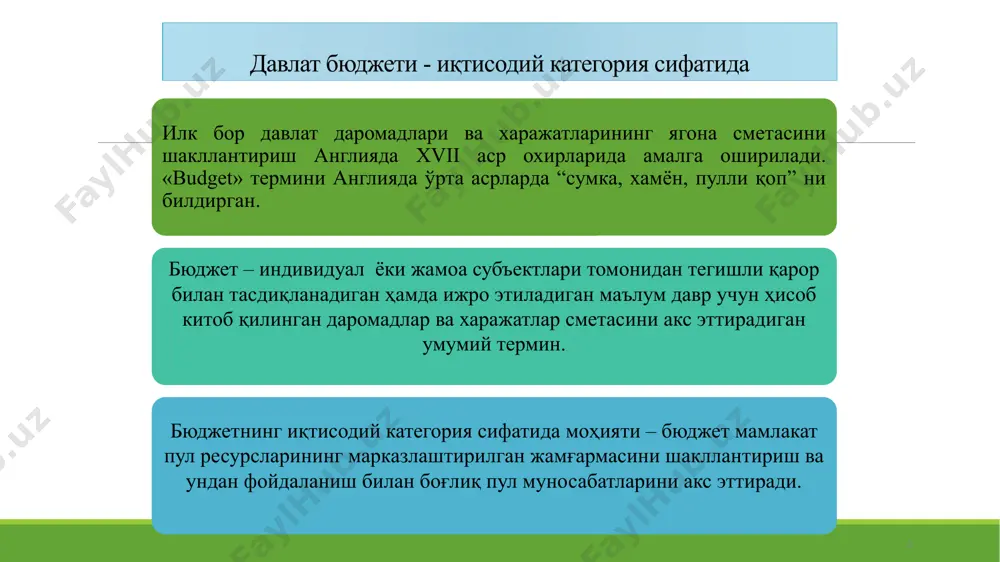 қдори назарда тутилади давлат мақсадли жамғармалари давлат бюджети таркибида жамлантириладиган жамғармалар бўлиб, уларнинг ҳар бири учун маблағлар манбалари, ҳар бир манбадан маблағ тушиши нормалари ва шартлари, шунингдек шу маблағлардан фойдаланилиши мумкин бўлган мақсадлар қонун ҳужжатлари билан белгиланади марказ-лаштирилган молиявий ресурсларнинг бир қисмидан иборат турли даражадаги ҳокимият органлари-нинг ихтиёрига келиб тушади бюджет даромадлари давлат-нинг функция-ларини бажариш учун зарур пул маблағлари фондларини шакллантириш жараёнида вужудга келадиган иқтисодий (молиявий) муносабатларни ўзида ифода этади бюджет даромадлари деб нимага айтилади? пул маблағлари фондларини шакллантириш жараёнида вужудга келувчи иқтисодий (молиявий) муносабатларни ўзида ифода этадиган, ҳокимият органларининг турли даражалари ихтиёрига келиб тушадиган, давлатнинг функцияларини бажариш учун зарур бўлган давлат марказлаштирилган молиявий ресурсларининг бир қисми бюджет даромадлари дейилади давлат бюджети даромадлари – давлат билан корхоналар, ташкилотлар, муассасалар ва аҳоли ўртасидаги давлат марказлашган пул фондининг шаклланиши юзасидан вужудга келадиган иқтисодий пул муносабатлари давлат бюджети даромадлари мамлакатда яратилган ялпи ички маҳсулот ва унинг таркибига кирувчи миллий даромад қийматининг қайта тақсимланиши …