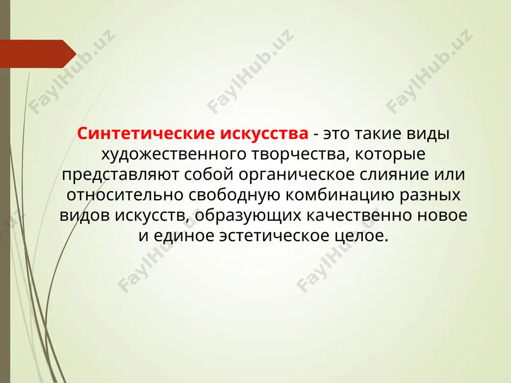 лина) –— лёгкая, комедийная пьеса с куплетами и танцами; шутливые, насмешливо — сатирические песенки, которые высмеивают незначительные нарушения общественных норм (не гостеприимство, недоброжелательность соседских отношений). комедия (родина жанра древняя греция, буквальный перевод – «песня») – это жанр, сюжет которого выстраивается так, чтобы откликом зрителя служила улыбки или смех. цель: высмеять пороки людей, их характеры, заблуждения, курьёзные жизненные ситуации. смотреть такой спектакль довольно легко, как за счёт сатиры, так и несложности сюжета и характеров персонажей. драма (с греч. «drama» означает «действие») — это литературный, сценический и кинематографический жанр, освещающий социальные конфликты человека с обществом или же с самим с собой. драма – это ещё не трагедия, но уже и не комедия, а что-то среднее между ними. отличается от всех остальных жанров более серьёзным содержанием, здесь и характеры героев более сложные, и сюжет значительно «весомее и запутаннее», нежели отображаемые в комедиях. мюзикл (англ. musical от music – музыка) – это музыкальный жанр. …