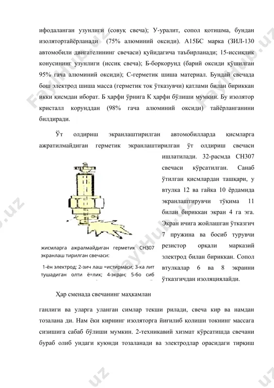 арининг характерли нуқсонлари: изоляторнинг ёрилиши, куюнди ҳосил бўлиши, электродлар сиртининг куйиши. бу нуқсонлар двигателнинг тўхтаб-тўхтаб ишлаши ёки бутунлай тўхтаб қолишига сабаб бўлиши мумкин. свечаларнинг яроқлилиги учқун ҳосил бўлиш-бўлмаслигига қараб текширилади, бунинг учун свеча ишлаб магнето симига уланади. 27-расмда кўп цилиндрли двигателлардаги свечанинг яроқлилигини кучланиш индикаторли (а) ва отвёртка (б) ёрдамида текшириш кўрсатилган. индикатор учи свеча учлигига тегизилади. асбоб кўзчасидаги неоннинг хира шуълаланиши электродда кучланиш камайганини билдиради. свеча учлиги отвёрка ёрдамида массага улаб теккизилади. агар свеча яроқли бўлса, унда туташув вақтида двигателнинг тўхтаб-тўхтаб ишлаши кўпаяди. шунингдек, изоляторга кўп теккизиб текшириш мумкин: ишламаётган свечанинг изолятори яроқли свечаникига нисбатан совуқроқ бўлади. 2. юқори кучланишли магнетонинг ишлаш принципи юқори кучланишли магнето ички ёнув двигателлари цилиндрларида иш аралашмасини алангала оладиган электр разряд ҳосил қилишга хизмат қилади. двигател цилиндрнинг резьбали тешигига бураб киргизилган учқундан ўт олдириш свечаси бевосита разряд ҳосил қилади. свечага ўтказгич орқали юқори кучланиш (камида 12 минг в бўлган) ўтказилади. бу кучланиш тешиб ўтувчи …